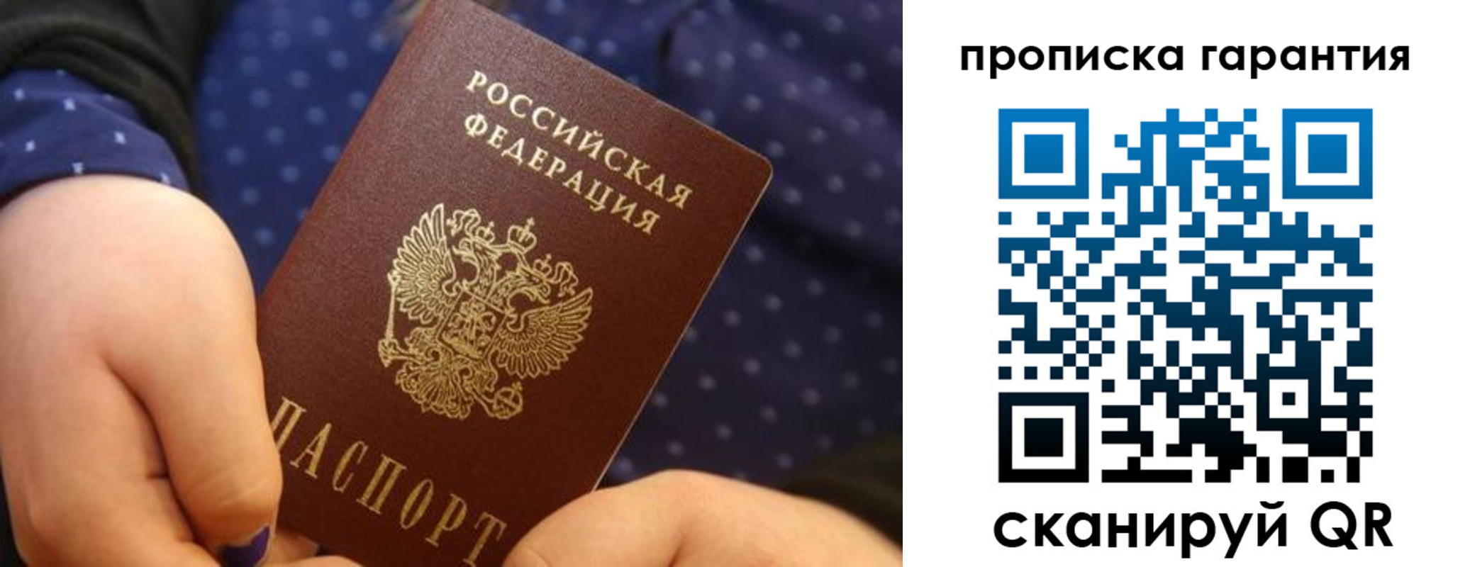 временная регистрация купить в Берёзовском