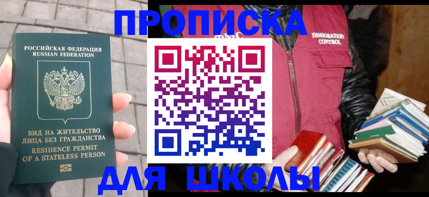найти адрес прописки в Берёзовском