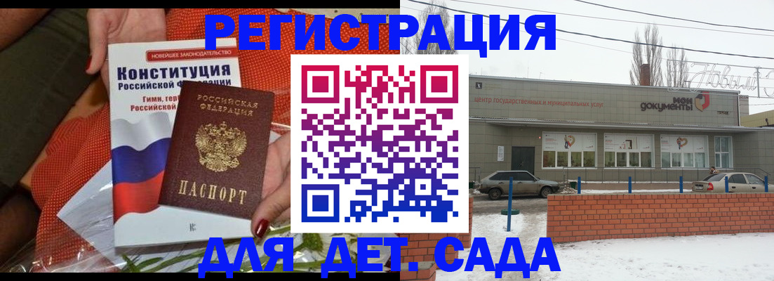 временная прописка в Берёзовском